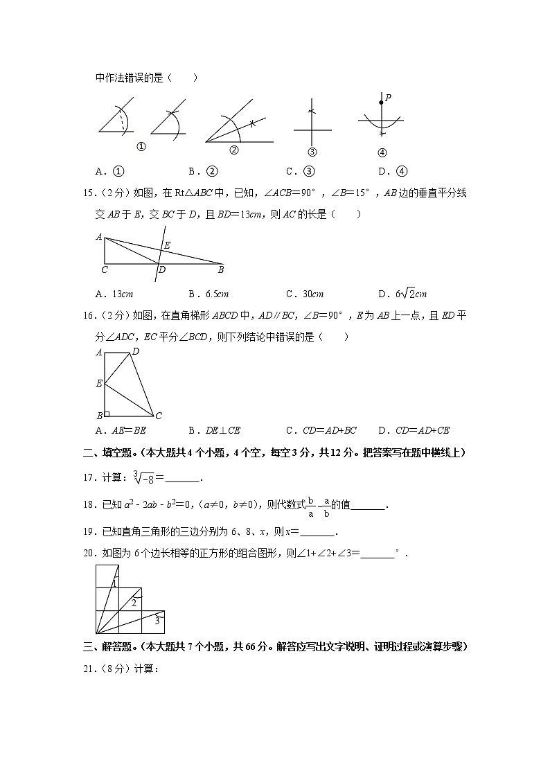 河北省承德市兴隆县2021-2022学年八年级上学期期末数学试卷(含答案)第3页