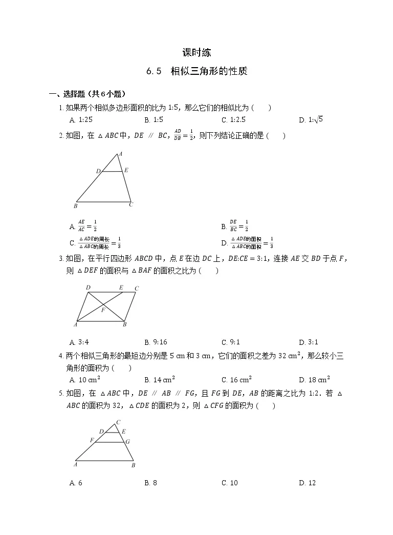 数学九年级下册6 5 相似三角形的性质当堂达标检测题 教习网 试卷下载