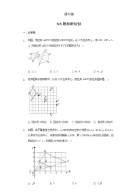 初中数学苏科版九年级下册6.6 图形的位似巩固练习
