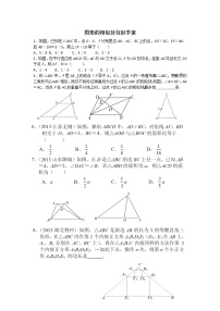 初中数学苏科版九年级下册6.6 图形的位似导学案及答案