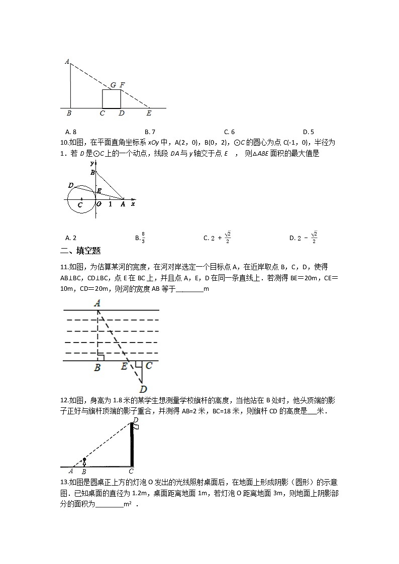 江苏科学技术出版社初中数学九年级下册 6.7 用相似三角形解决问题   课时练203