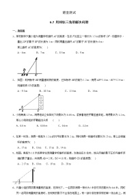 苏科版九年级下册6.7用相似三角形解决问题练习