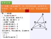 江蘇科學(xué)技術(shù)出版社初中數(shù)學(xué)九年級下冊 6.7 用相似三角形解決問題   課件1