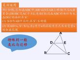 江蘇科學(xué)技術(shù)出版社初中數(shù)學(xué)九年級下冊 6.7 用相似三角形解決問題   課件1
