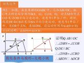 江蘇科學(xué)技術(shù)出版社初中數(shù)學(xué)九年級下冊 6.7 用相似三角形解決問題   課件1