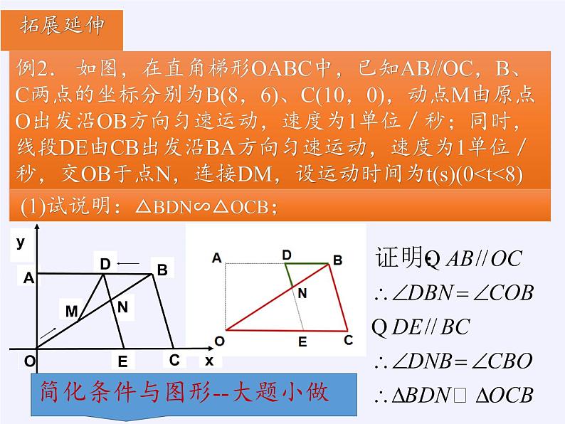 江苏科学技术出版社初中数学九年级下册 6.7 用相似三角形解决问题   课件1第5页