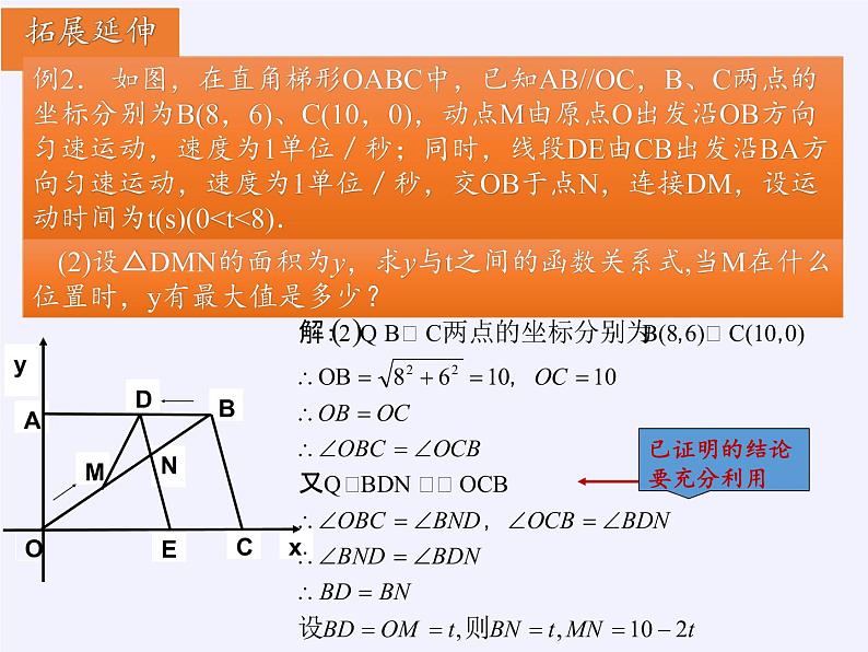 江苏科学技术出版社初中数学九年级下册 6.7 用相似三角形解决问题   课件1第6页