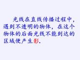 江蘇科學(xué)技術(shù)出版社初中數(shù)學(xué)九年級下冊 6.7 用相似三角形解決問題   課件2