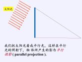 江蘇科學(xué)技術(shù)出版社初中數(shù)學(xué)九年級下冊 6.7 用相似三角形解決問題   課件2