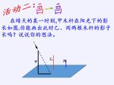 江蘇科學(xué)技術(shù)出版社初中數(shù)學(xué)九年級下冊 6.7 用相似三角形解決問題   課件2