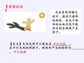 江蘇科學(xué)技術(shù)出版社初中數(shù)學(xué)九年級下冊 6.7 用相似三角形解決問題   課件4