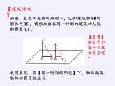 江蘇科學(xué)技術(shù)出版社初中數(shù)學(xué)九年級下冊 6.7 用相似三角形解決問題   課件4