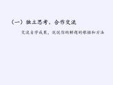 江蘇科學(xué)技術(shù)出版社初中數(shù)學(xué)九年級下冊 6.7 用相似三角形解決問題   課件3