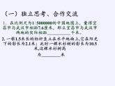 江蘇科學(xué)技術(shù)出版社初中數(shù)學(xué)九年級下冊 6.7 用相似三角形解決問題   課件3