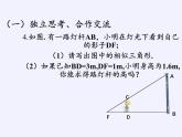 江蘇科學(xué)技術(shù)出版社初中數(shù)學(xué)九年級下冊 6.7 用相似三角形解決問題   課件3