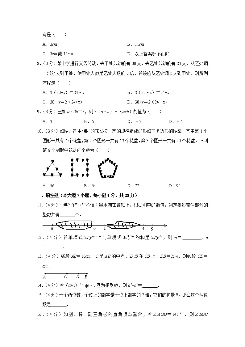 广东省湛江市雷州市第三中学2021-2022学年七年级上学期期末数学试卷 (含答案)第2页