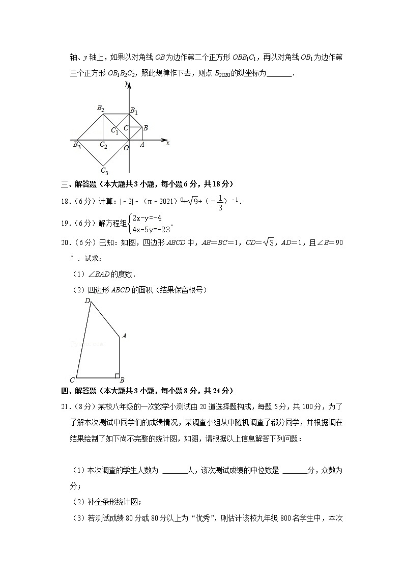 广东省河源市源城区广赋创新学校2021-2022学年八年级上学期期末数学试卷 (含答案)03