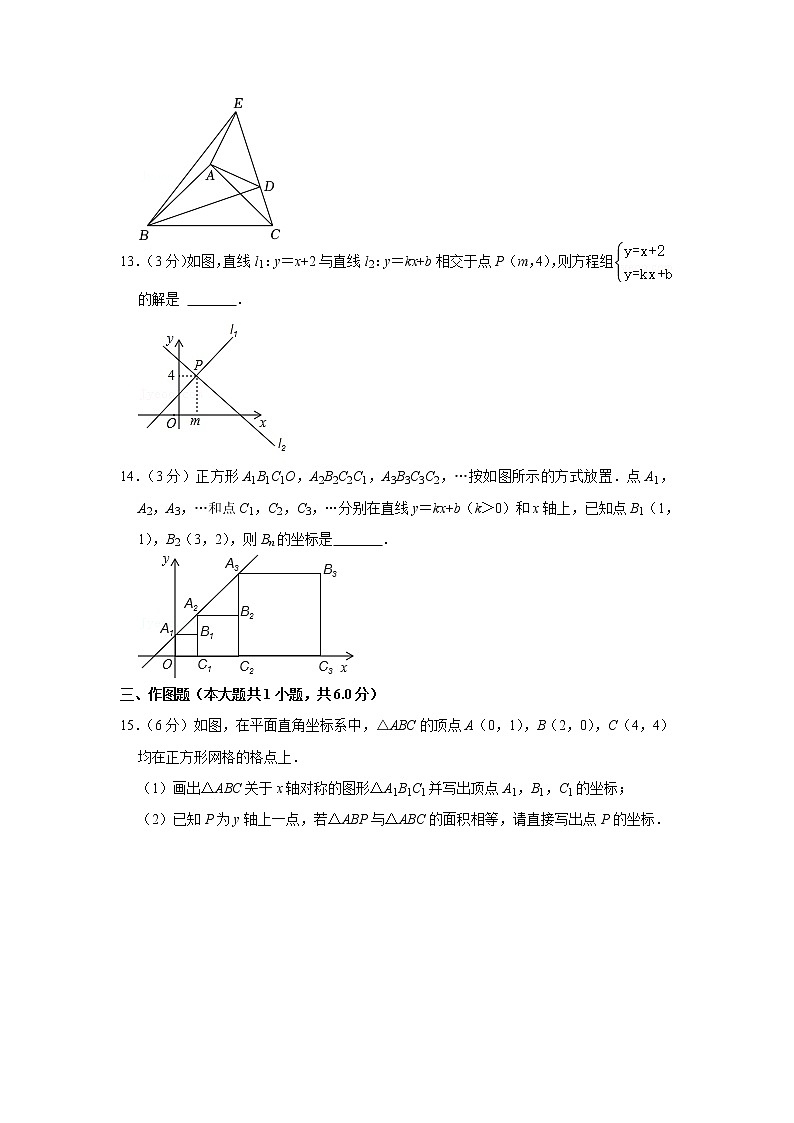 山东省青岛市市北区2022-2023学年八年级上学期期末数学试卷 (含答案)03