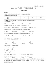 陕西省榆林市第十中学2022-2023学年八年级上学期期末考试数学试题 (含答案)