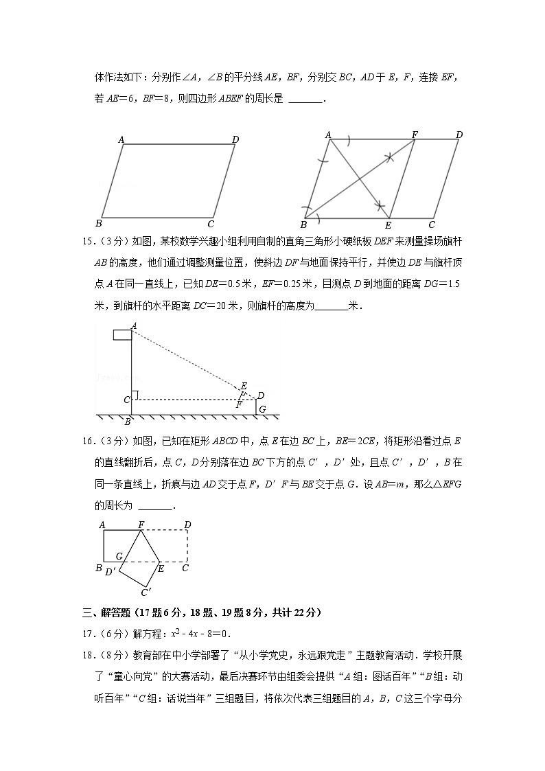 辽宁省沈阳市浑南区2022-2023学年九年级上学期期末数学试卷 (含答案)03