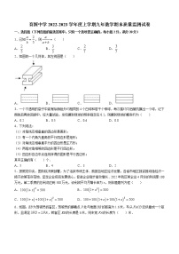 辽宁省沈阳市沈河区育源中学2022-2023学年九年级上学期期末数学试题 (含答案)