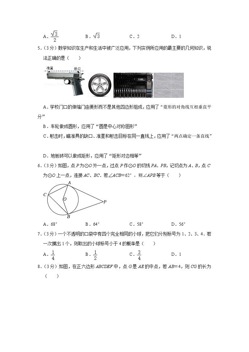 山西省阳泉市矿区2022-2023学年九年级上学期期中数学试卷 (含答案)第2页