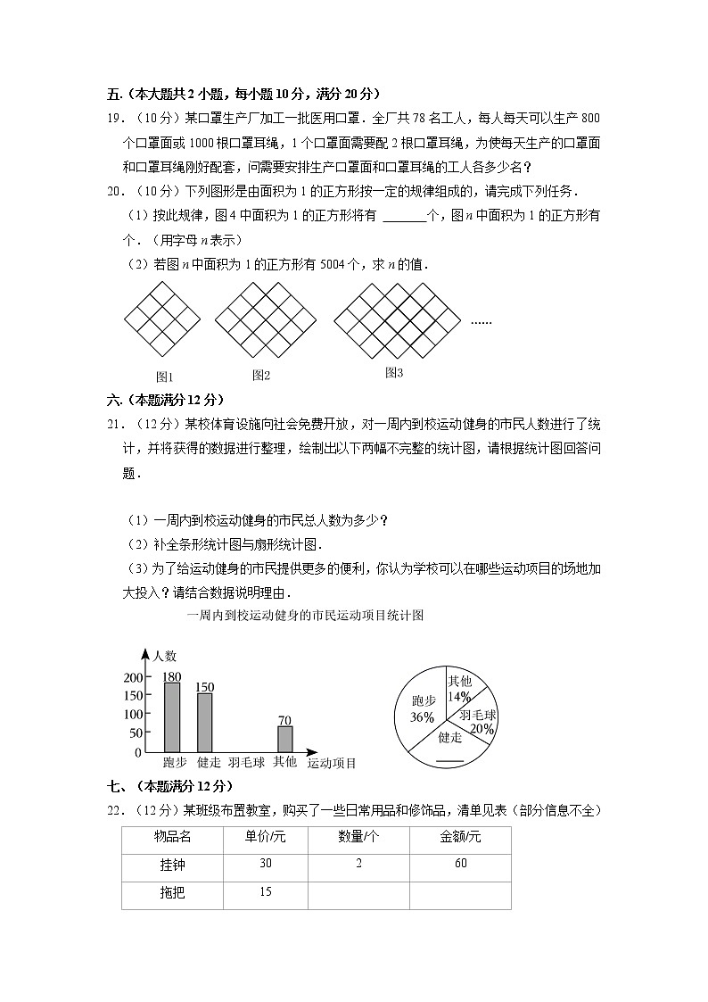 +河南省新乡市2022-2023学年七年级上学期期末数学试卷+03
