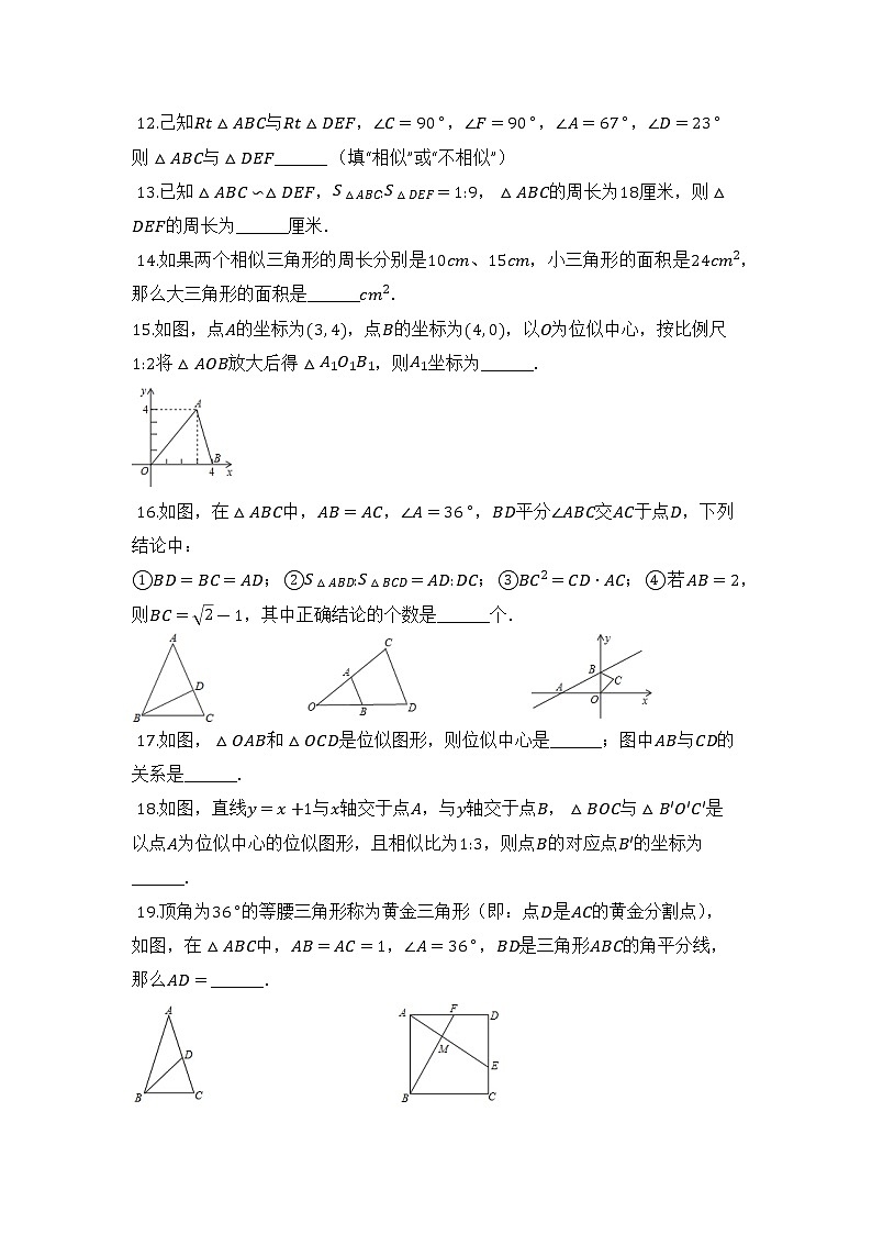 9年级数学苏科版下册第6单元复习《单元测试》03第3页