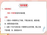 5.3.2《命题、定理、证明》课件PPT+教学设计+同步练习及答案