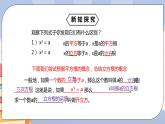 《6.2立方根》精品课件PPT+教学方案+同步练习