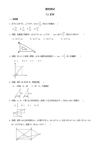 初中数学苏科版九年级下册第7章 锐角函数7.1 正切巩固练习