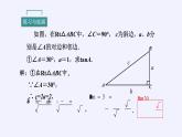 江苏科学技术出版社初中数学九年级下册 7.1 正切   课件4