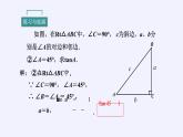 江苏科学技术出版社初中数学九年级下册 7.1 正切   课件4