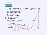江苏科学技术出版社初中数学九年级下册 7.1 正切   课件4