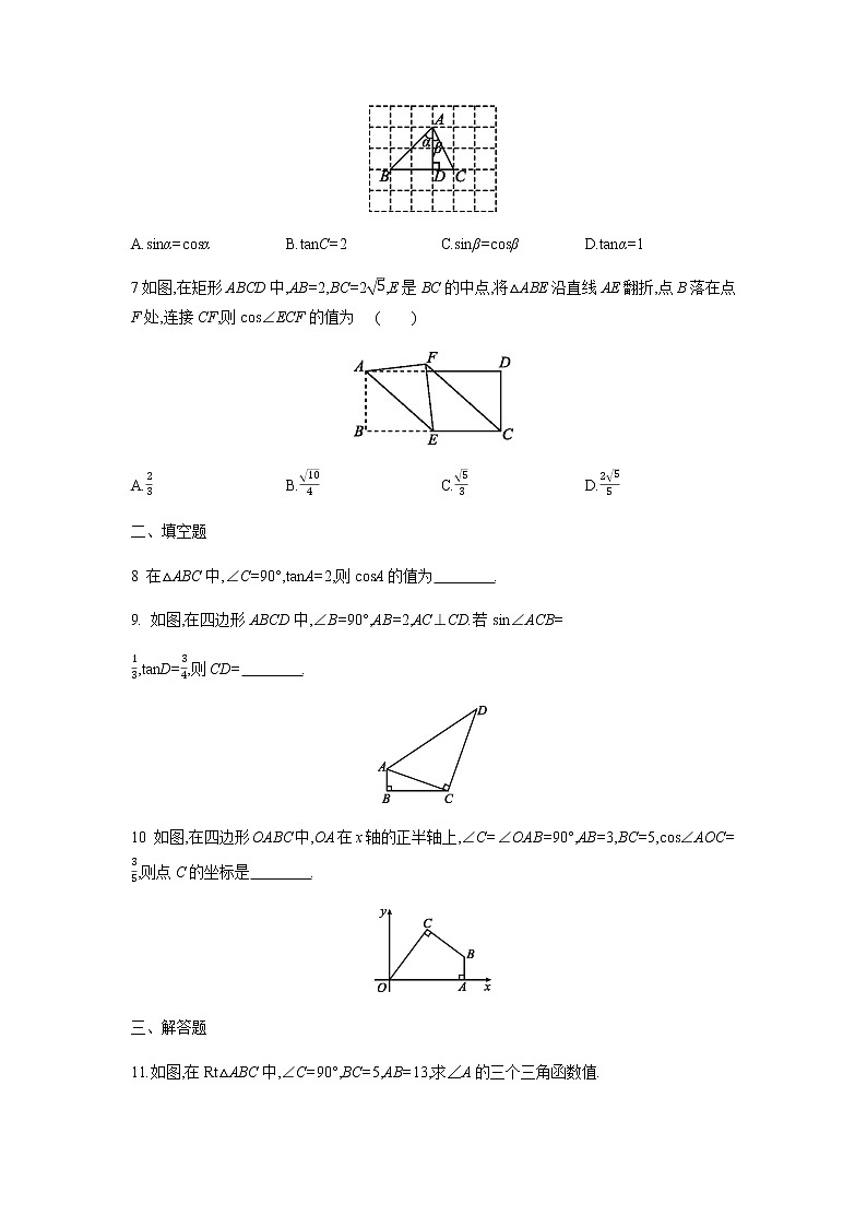 江苏科学技术出版社初中数学九年级下册 7.2 正弦、余弦   随堂测试02