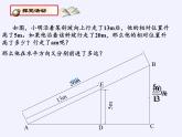 江蘇科學技術出版社初中數(shù)學九年級下冊 7.2 正弦、余弦   課件4