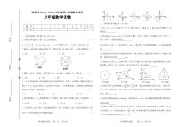 吉林省松原市前郭县2022-2023学年上学期九年级数学期末试卷（PDF版，含答案）