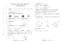 吉林省松原市前郭县2022-2023学年上学期八年级数学期末试卷（含答案）