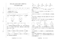 吉林省松原市前郭县2022-2023学年上学期九年级数学期末试卷（含答案）