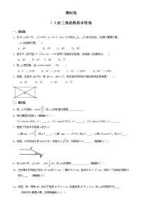 初中数学苏科版九年级下册7.4 由三角函数值求锐角随堂练习题