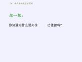 江苏科学技术出版社初中数学九年级下册 7.4 由三角函数值求锐角   课件