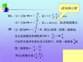 江苏科学技术出版社初中数学九年级下册 7.4 由三角函数值求锐角   课件1