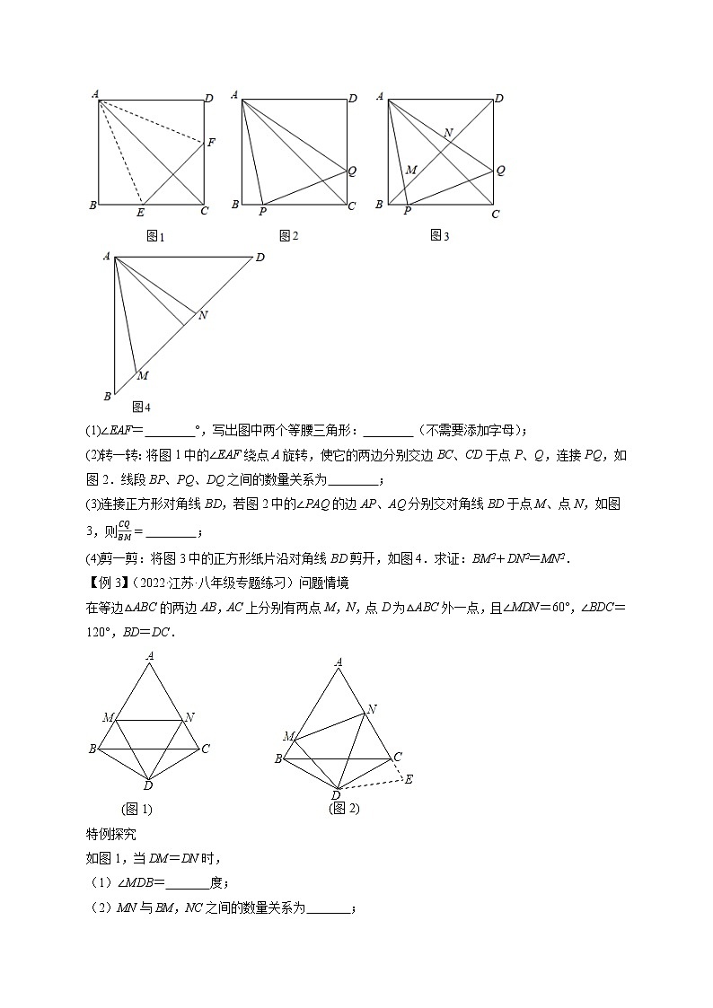 专题02 半角模型-【压轴必刷】最新中考数学压轴大题之经典模型培优案（全国通用）03