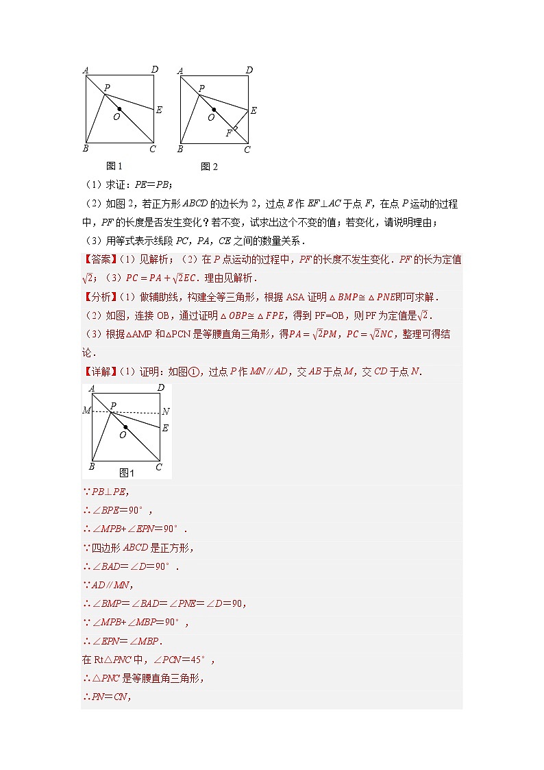 专题7弦图与垂直模型-【压轴必刷】2023年中考数学压轴大题之经典模型培优案（全国通用）（解析版）第2页
