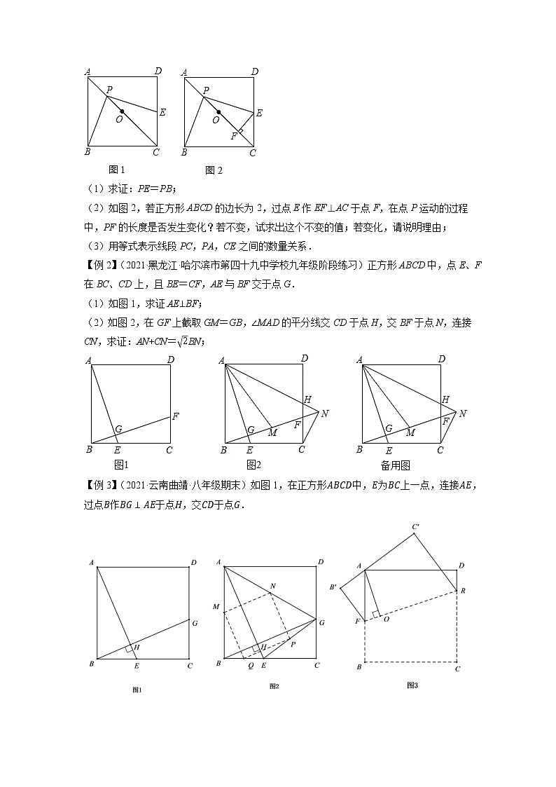 专题7弦图与垂直模型-【压轴必刷】2023年中考数学压轴大题之经典模型培优案（全国通用）（原卷版）第2页