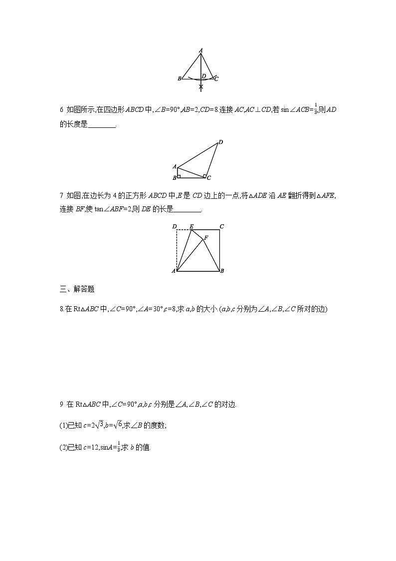 9年级数学苏科版下册第7单元《 7.5 解直角三角形》课时练02