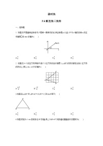 苏科版九年级下册7.5 解直角三角形测试题