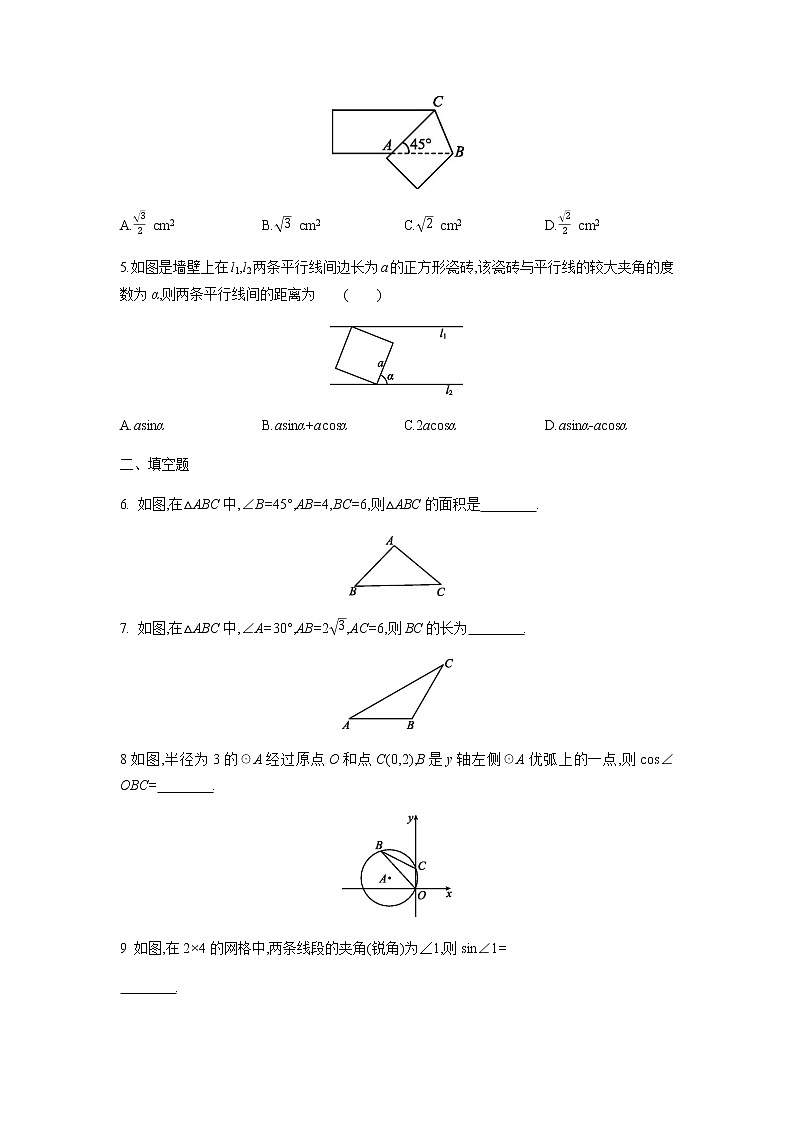 9年级数学苏科版下册第7单元《 7.5 解直角三角形》课时练2第2页