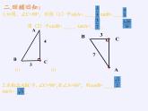 江蘇科學(xué)技術(shù)出版社初中數(shù)學(xué)九年級(jí)下冊 7.5 解直角三角形   課件
