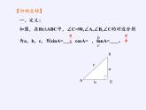 江蘇科學(xué)技術(shù)出版社初中數(shù)學(xué)九年級(jí)下冊 7.5 解直角三角形   課件